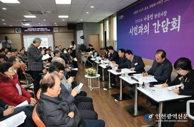 양산시, ‘2026년 동면 시민과의 간담회’ 개최