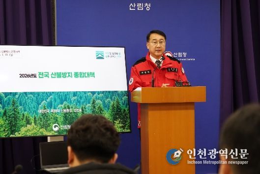 김인호 산림청장이 19일 정부대전청사에서 2026년 전국 산불방지 종합대책을 발표하고 있다