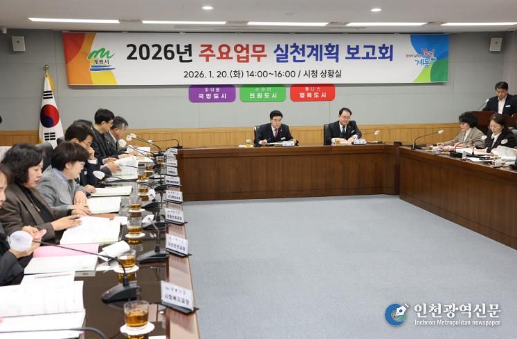 계룡시, ‘2026년 주요업무 실천계획 보고회’ 개최