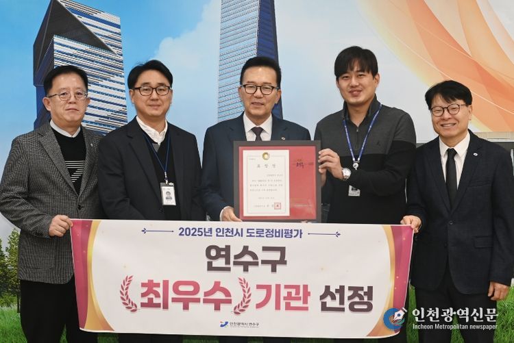 인천시 도로 정비 평가서 10개 군·구 중 1위 ‘우수’