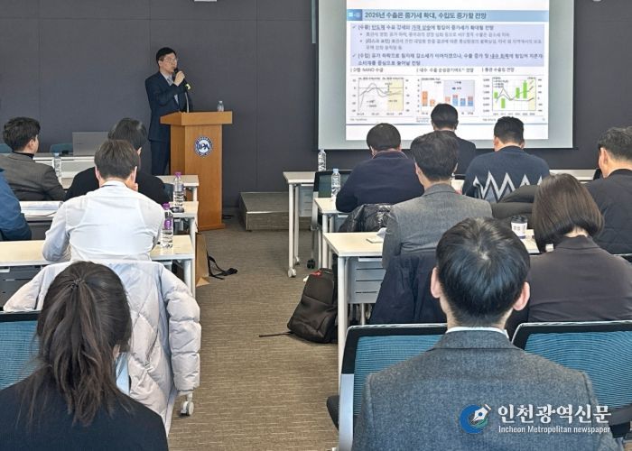 '26년 수출입 및 물동량 전망 세미나 현장 사진 / 사진 제공 = 인천항만공사