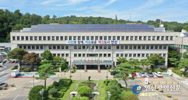 안산시청