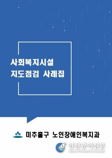 노인장애인복지과