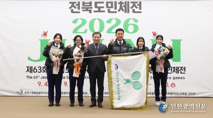 진안군청 테니스선수단 창단식 개최