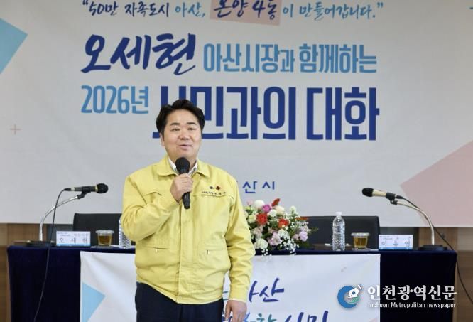 시민과의 대화 진행 모습