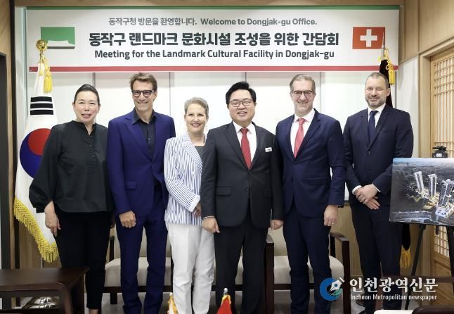 박일하 동작구청장(왼쪽에서 네 번째)이 지난해 10월 주한 스위스 대사, 스위스 바젤시장, 엠마누엘 크리스트 건축가 등과 흑석11구역 문화시설 조성을 위한 협력 방안에 대해 논의 후, 기념 촬영하고 있다.