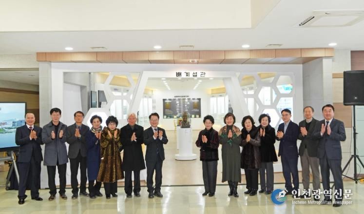 배계섭 전 시장 유품 기증식