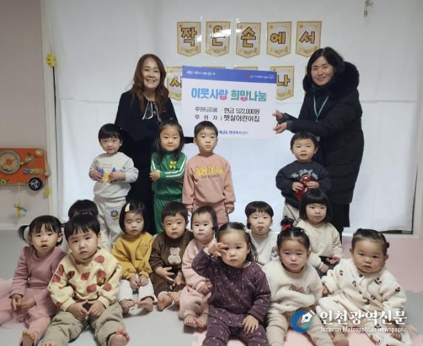 수원시 권선구 호매실동, 햇살어린이집 바자회 수입금 기부