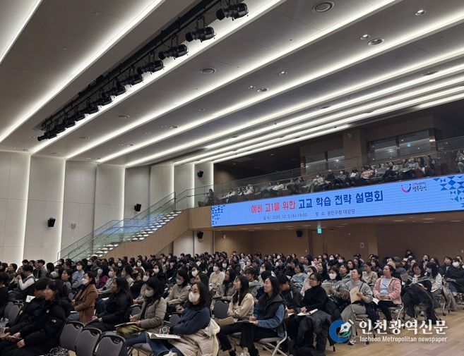 광진구, 수능 만점자와 함께하는 2026년 고교학점제 및 고입 설명회 개최