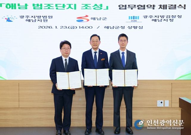 해남군, 법원·검찰청 법조단지 해남읍 남외리로 이전