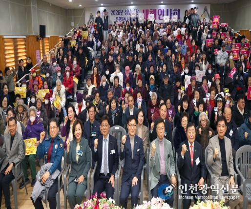 은행1동 새해인사회