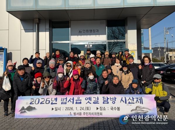 울주군 범서읍 주민자치위원회