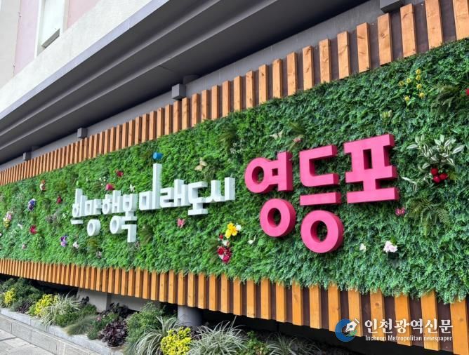 영등포구 슬로건