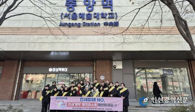 안산시 공직자와 공인중개사들이 23일 중앙역에서 '전세 피해 예방의 날' 캠페인을 하고 함께 기념촬영을 하고 있다.