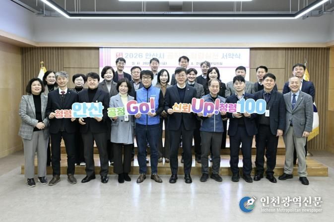 이민근 안산시장(맨 앞줄 오른쪽 다섯번째)이 23일 안산시청 제1회의실에서 공직자 청렴실천 서약식에 참여한 간부공무원들과 함께 기념촬영을 하고 있다.