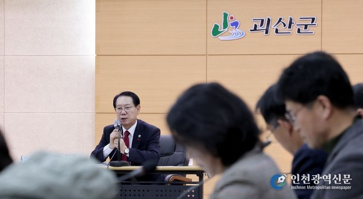 송인헌 괴산군수가 월례간부회의를 주재하고 있다