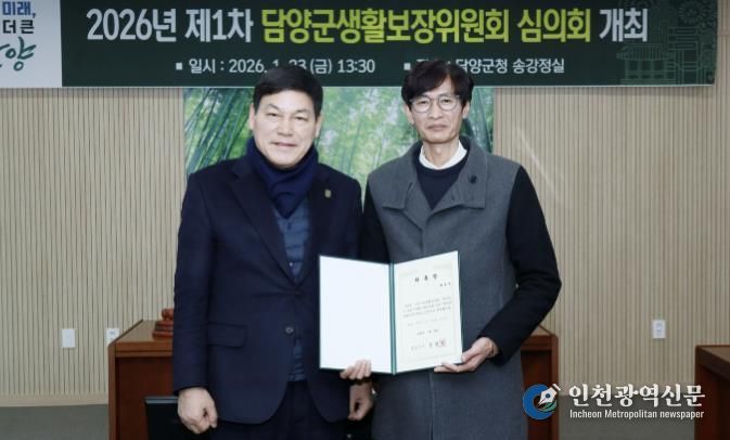 위촉장전수사진