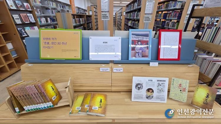 남원시 혼불문학관, 서울남산도서관에 숨결 전해