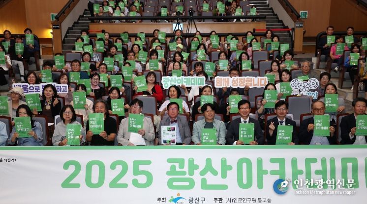 지난해 열린 광산 아카데미. 인문 도시 광산을 대표하는 프로그램으로 자리매김했다.