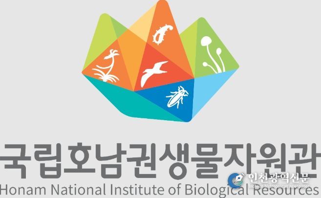 국립호남권생물자원관