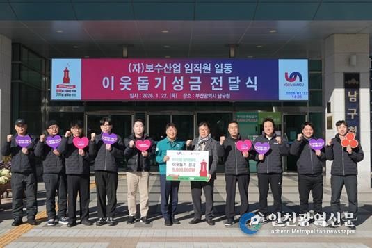 왼쪽에서 다섯 번째 (자)보수산업 김동현 이사