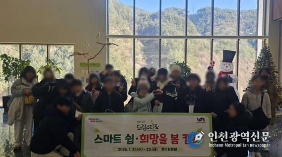 부산남구 드림스타트, 스마트폰 중독 예방캠프 '스마트 쉼·희망을 봄 캠프' 진행