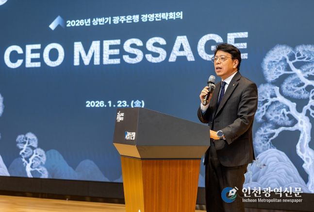 2026년 상반기 경영전략회의