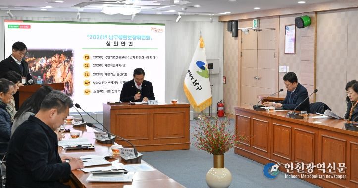 2026년 대구남구생활보장위원회 회의