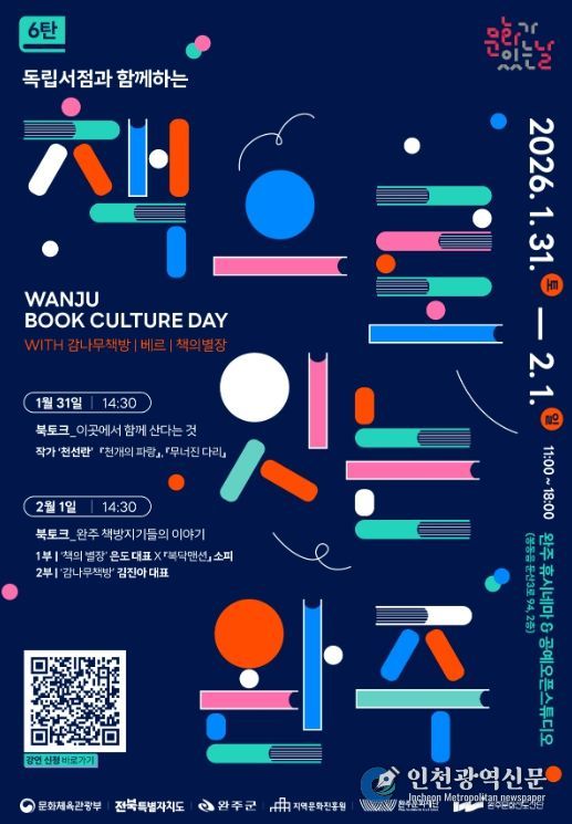 지역 독립서점과 책으로 일상을 잇다