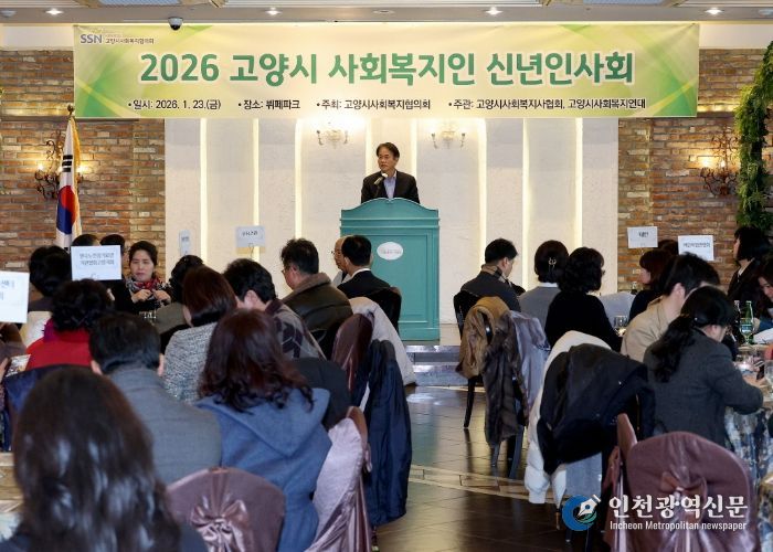 ‘2026 고양시 사회복지인 신년인사회' 이동환 고양시장의 축사