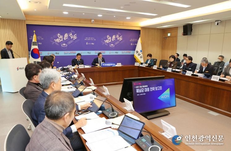 광주전남행정통합 대응전략보고회