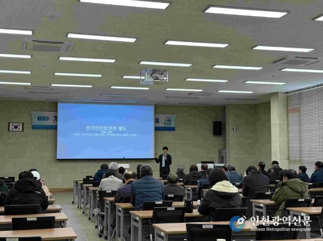 영광군, 축산 및 시설원예농가 화재예방 전기안전 교육 실시