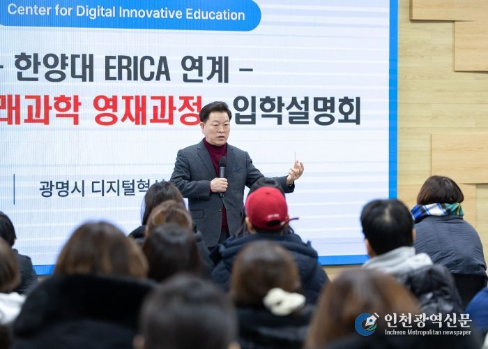 박승원 광명시장이 지난 24일 시청 중회의실에서 열린 '광명 미래과학 영재과정' 입학설명회에 참석해 인사말을 하고 있다.