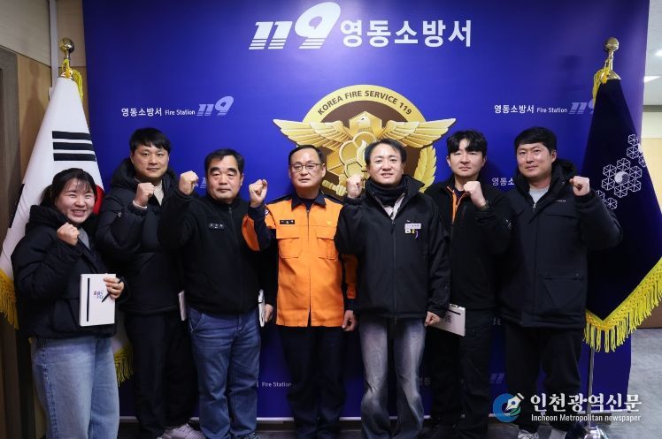 영동소방서, 전국공무원노동조합 영동지회와 간담회 추진