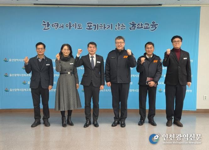 한성기 강북교육장(왼쪽에서 세번째)이 26일 교육장실에서 조강식 울산안전체험관장(왼쪽에서 네번째)과 환담하고 관계자들과 기념사진을 찍고있다.