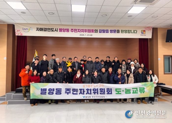 과천시 별양동, 철원 갈말읍과 주민자치 교류 나서