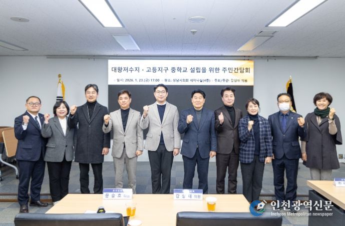 대왕저수지 간담회