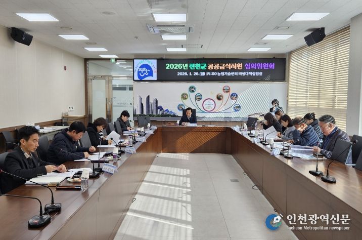 공공급식지원 심의위원회