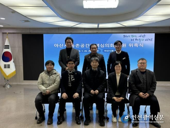 아산시 농촌공간정책심의회 위원 위촉식 사진