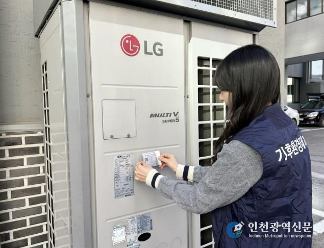 냉매 사용기기에 관리 큐아르코드(QR)를 부착하는 시 관계자 모습