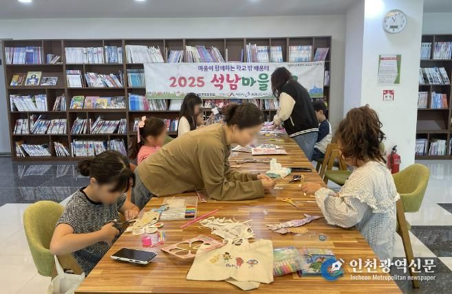 지난해 행복마을학교 사업의 일환으로 진행된 행복마을학교 프로그램