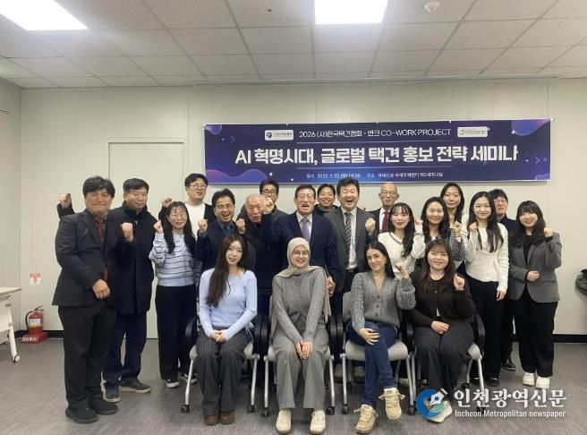 충주시, AI 혁명시대 ‘글로벌 택견’ 전략 모색