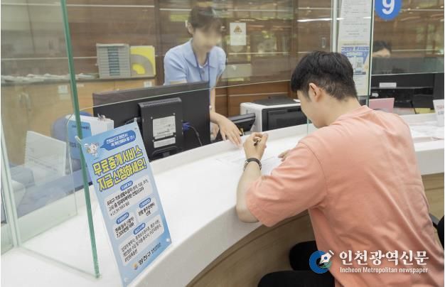 양천구, 저소득 주민에게 무료중개서비스 지원사업을 안내중인 모습