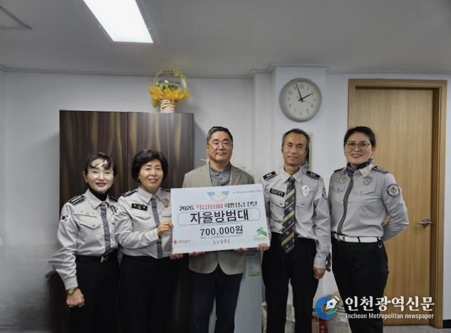 불광1동 자율방범대 성금전달식