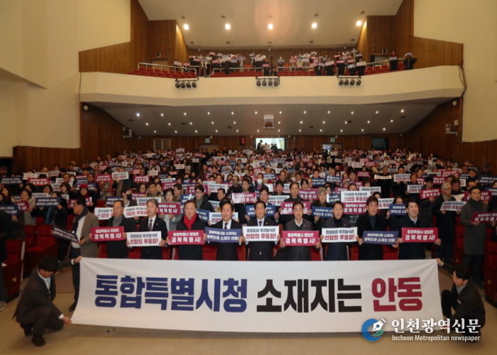 안동시, ‘경북․대구 행정통합 주민설명회’ 개최