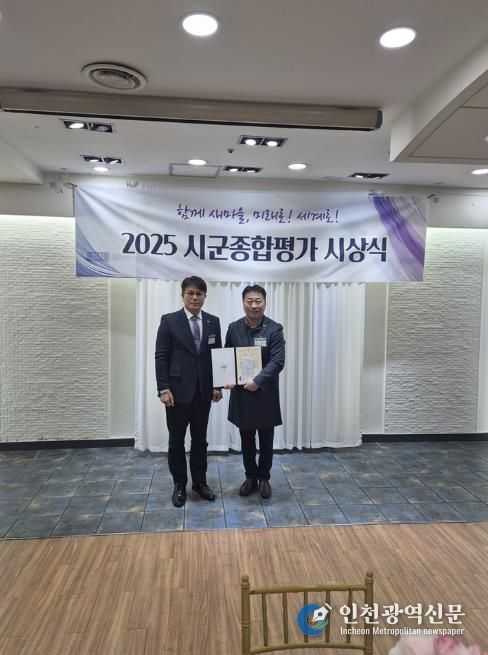 새마을지도자파주시협의회, 경기도 시군종합평가 장려상 수상