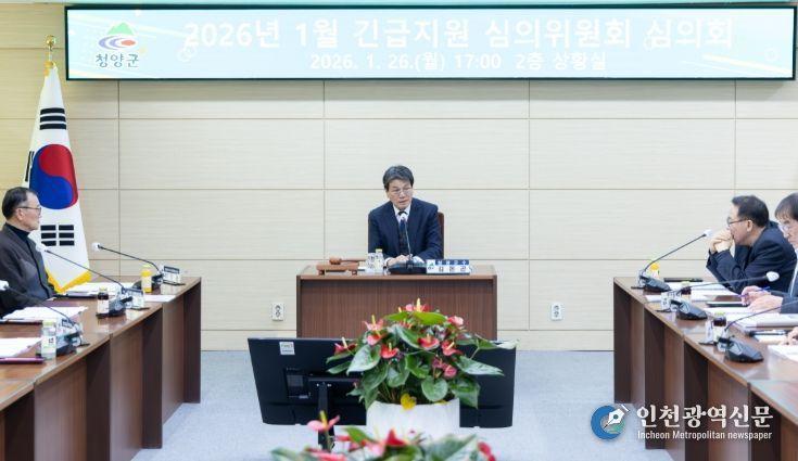 지난 26일, 군청 상황실에서 지방생활보장위원회이 긴급지원 심의회를 진행하고 있다.