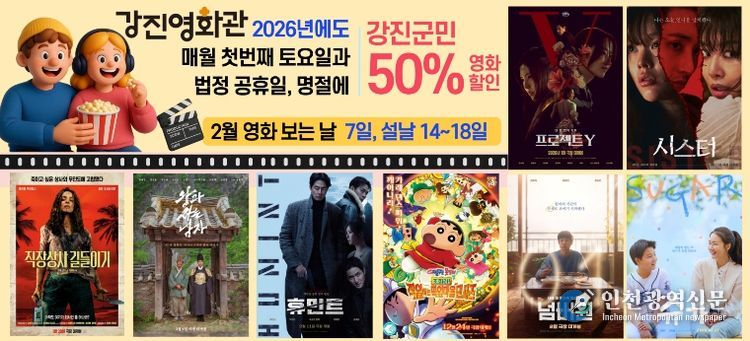 강진영화관 2월 상영작