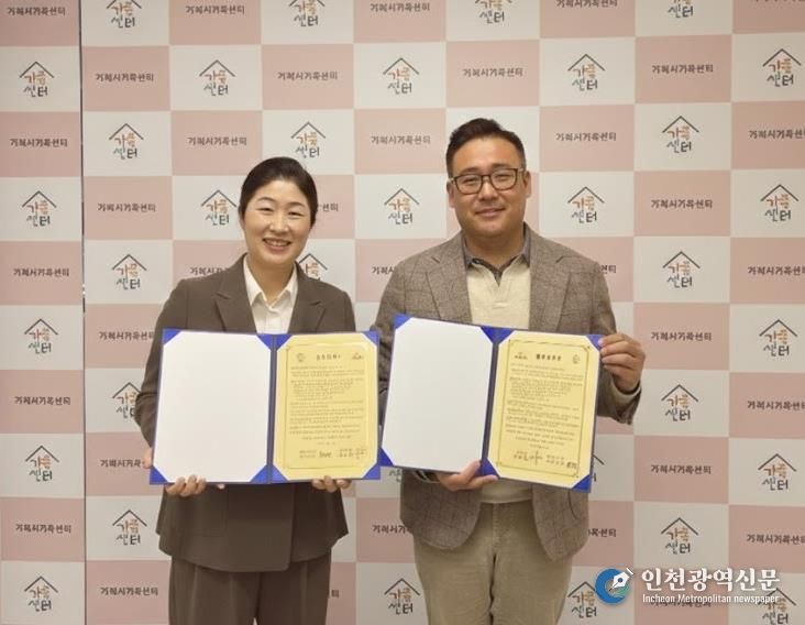 거제시가족센터, 롤러팡 업무 협약 체결