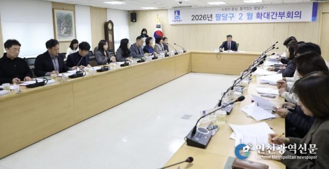황규돈 수원시 팔달구청장, 첫 확대간부회의 개최